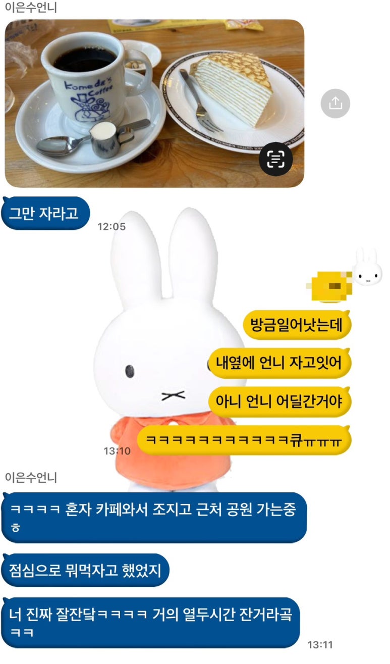 꿈을뜨는언니 이미지