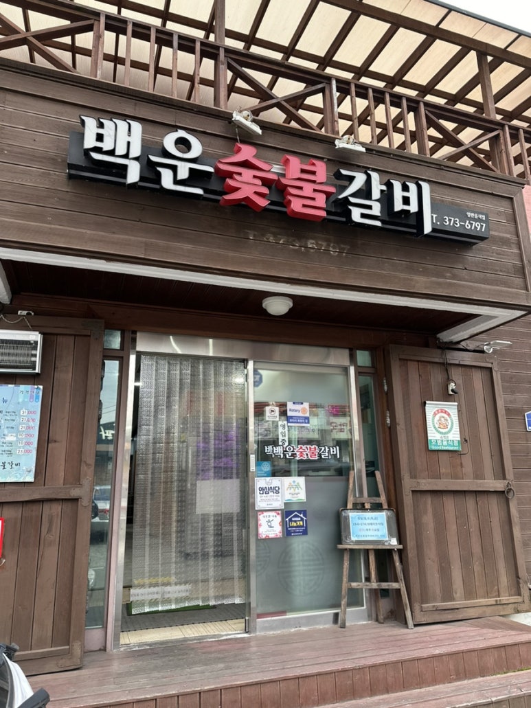 청도집 이미지