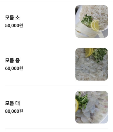 선미횟집 이미지