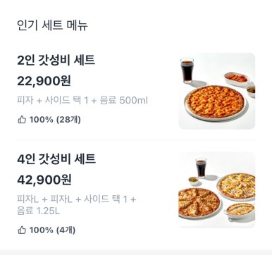 프레드피자첨단점 이미지