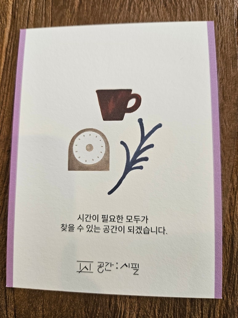 공간시필 이미지