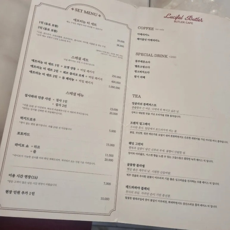 루치펠 이미지