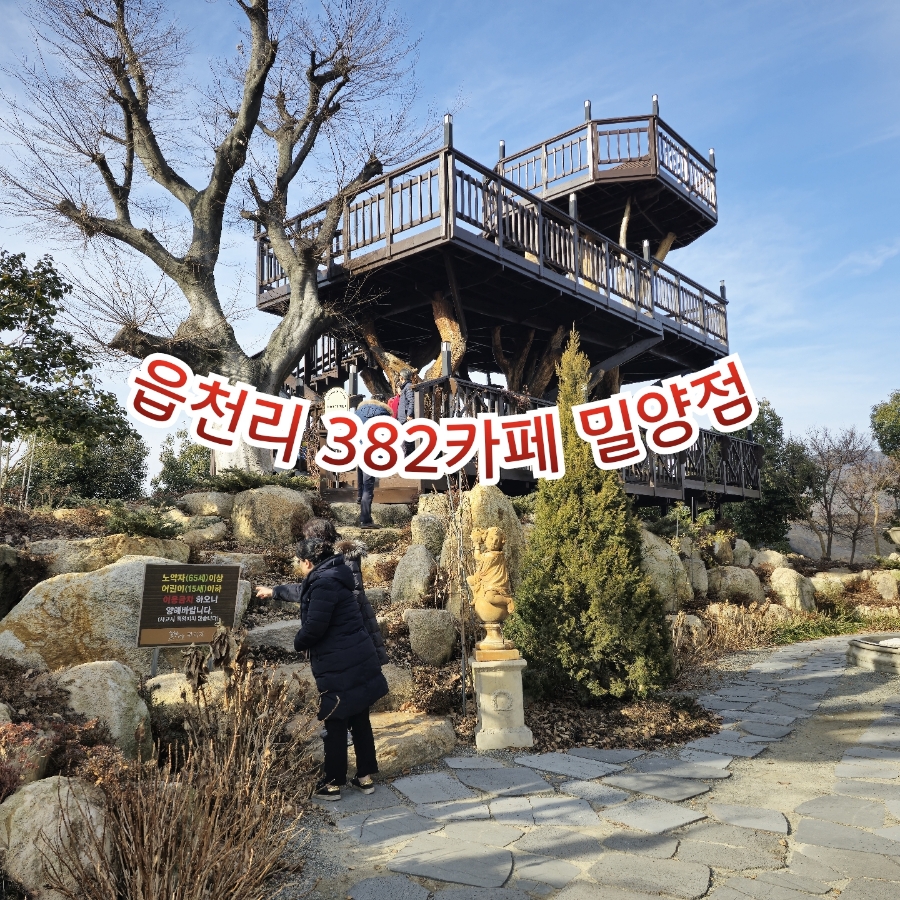 고목다방 이미지