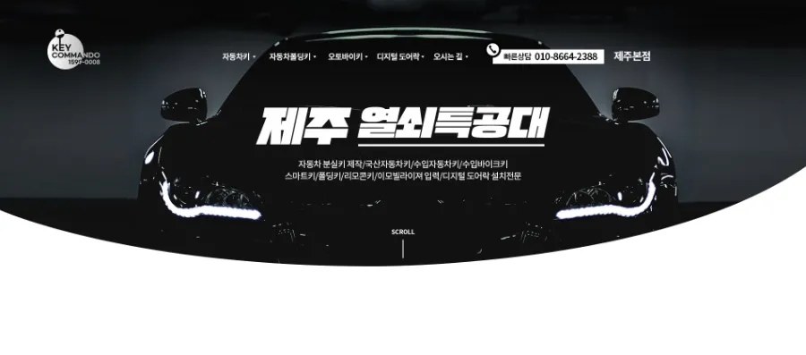 행운전기열쇠 이미지
