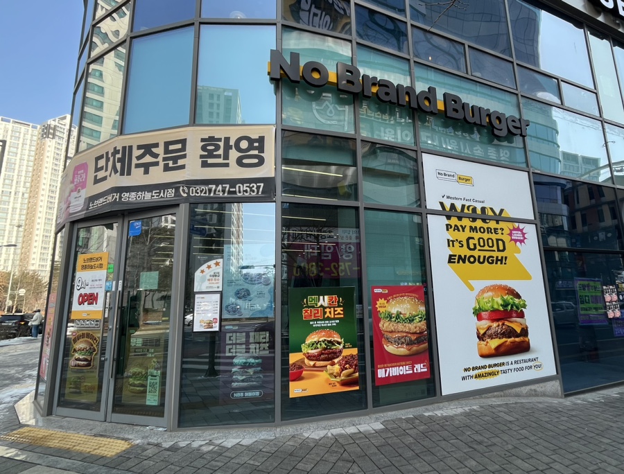 노브랜드버거 영종하늘도시점 이미지