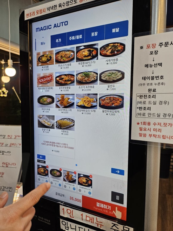 육오짬뽕 이미지