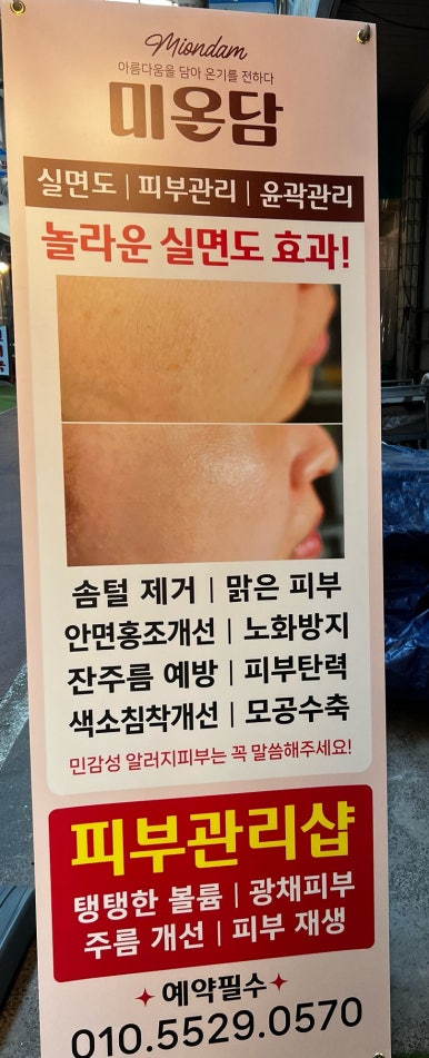 미온담 이미지