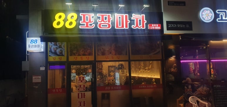 안주가목포북항점 이미지