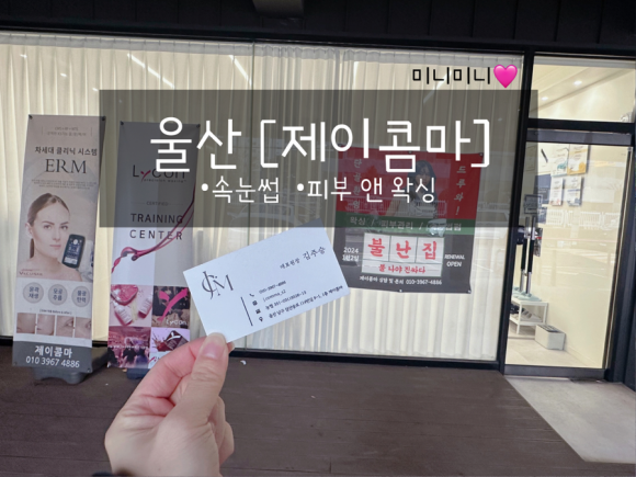 제이콤마 이미지