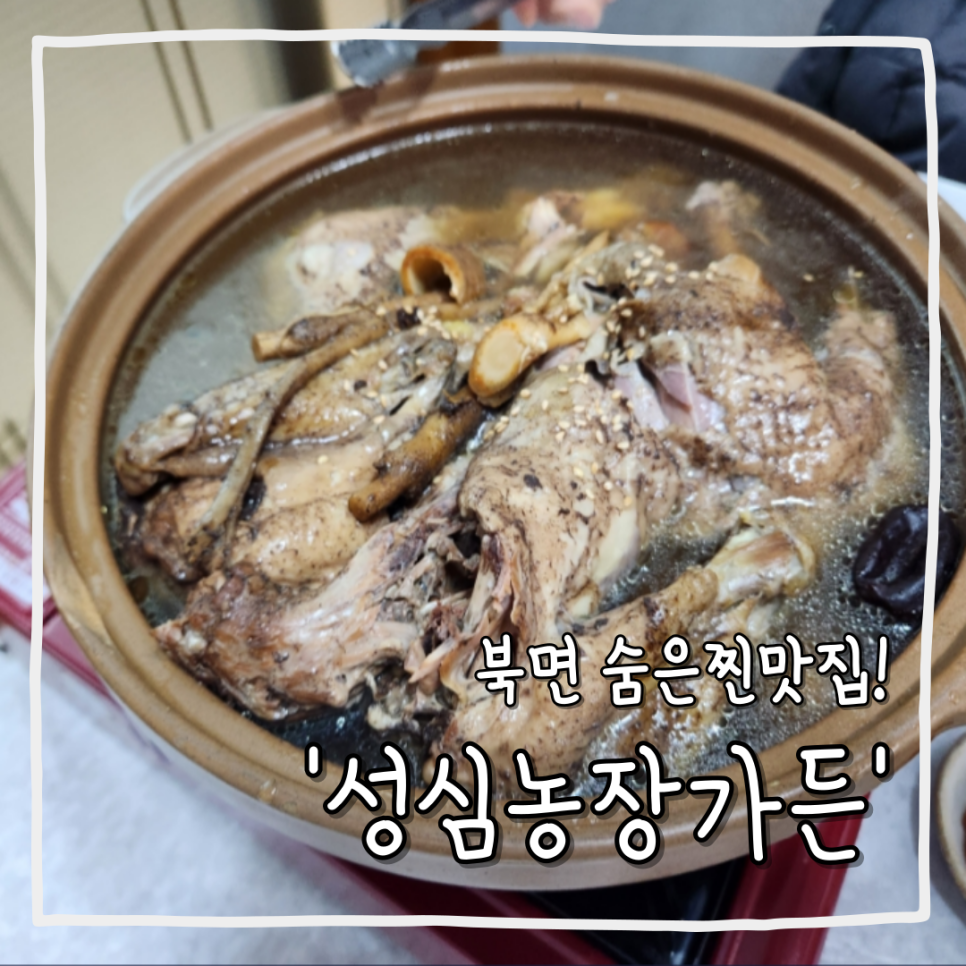 성심가든 이미지