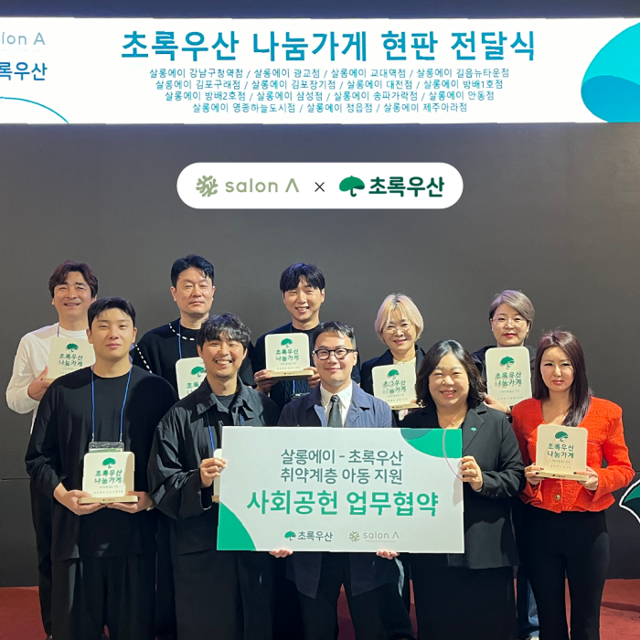 초록미용실 이미지