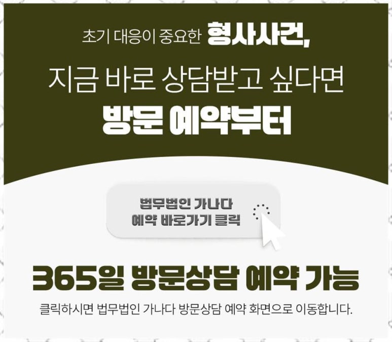 법률사무소여정 이미지