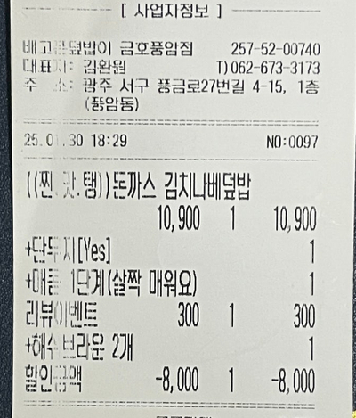 배고픈덮밥이 이미지