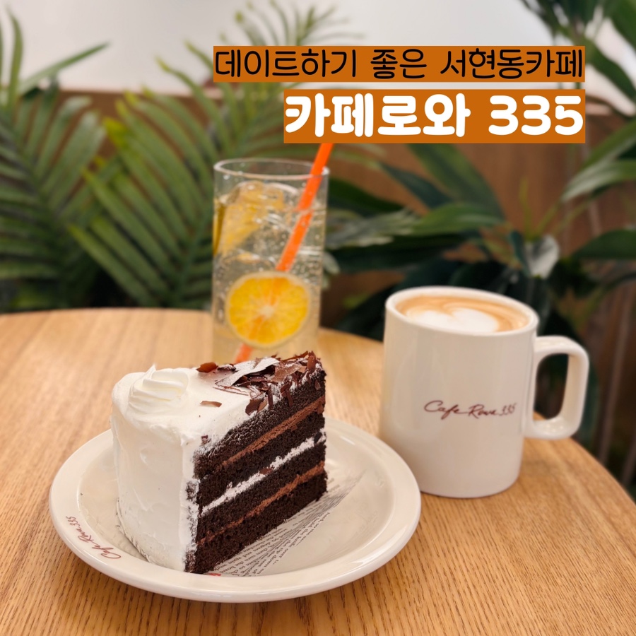 카페로와 이미지