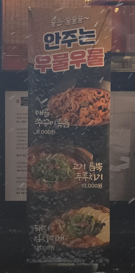 돌우물집 이미지