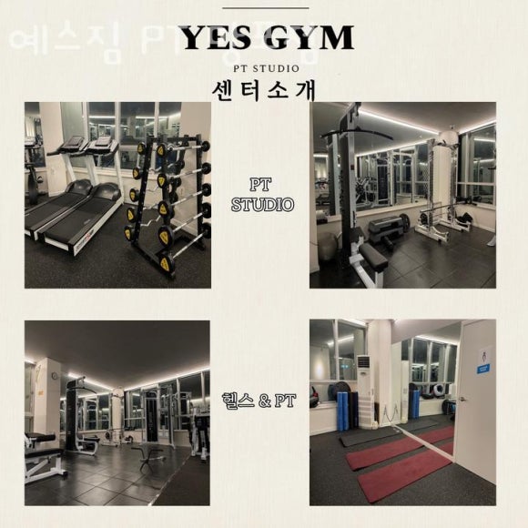 예스짐 이미지