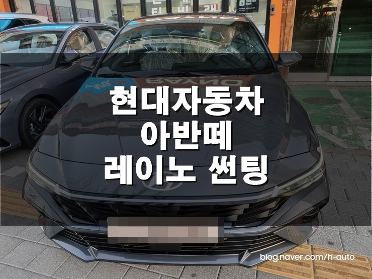 썬팅광장 이미지