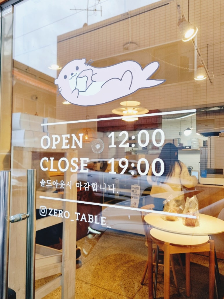 제로테이블(ZERO TABLE) 이미지