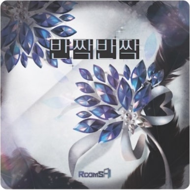 룸즈에이 이미지