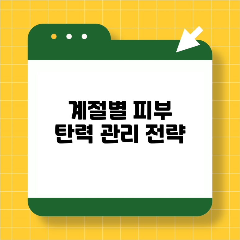 철따라계절따라 이미지