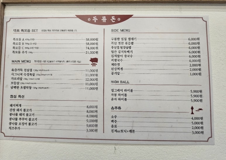 두류돈 이미지