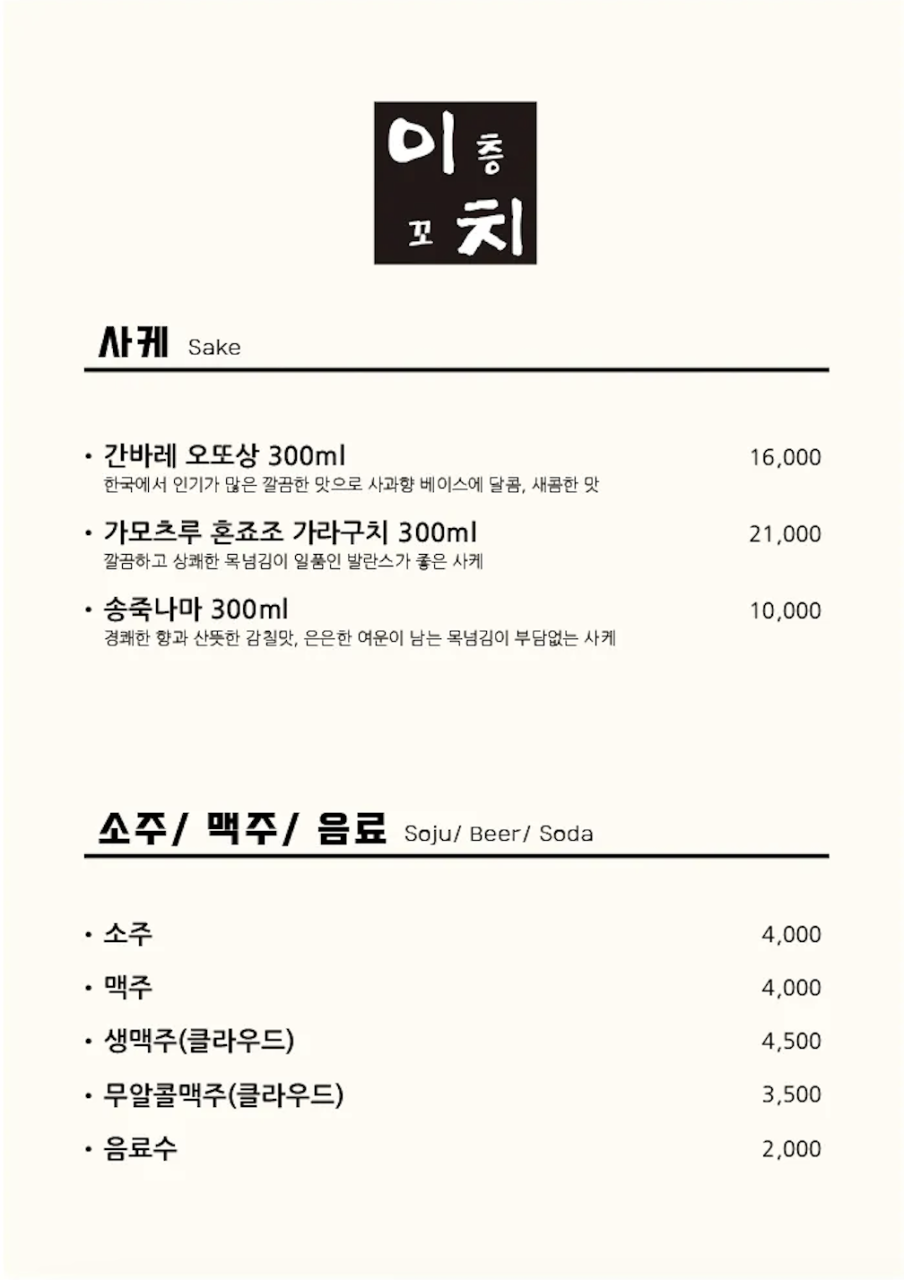 이층꼬치 이미지