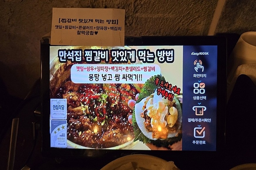 몽땅찜갈비 이미지
