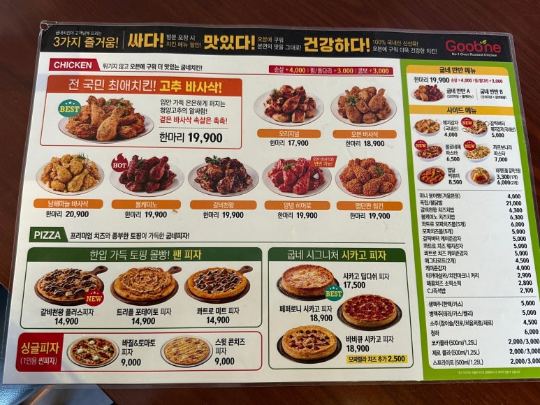 굽네치킨 이미지