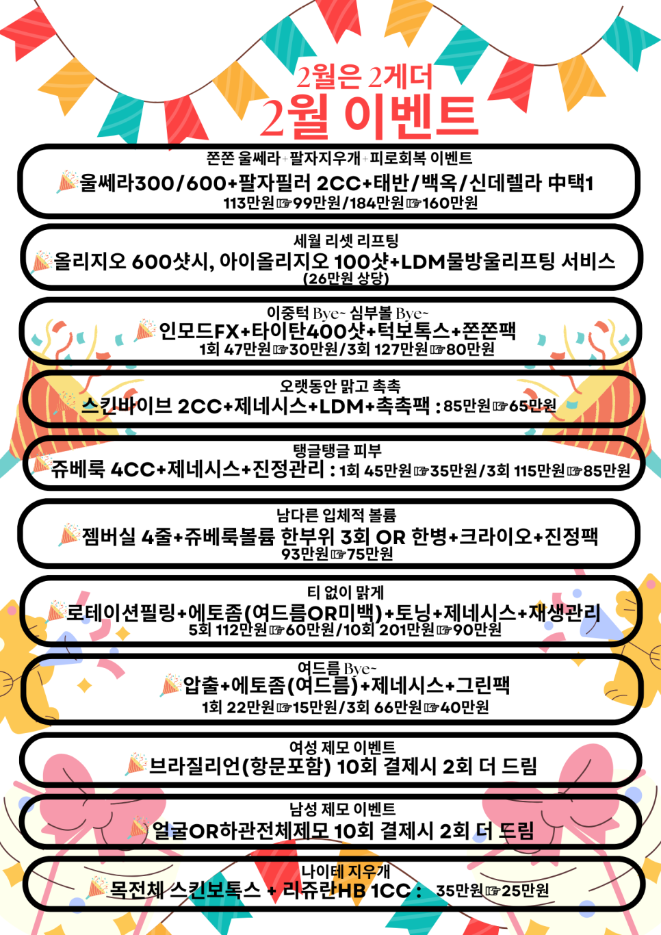 나다움의원 이미지