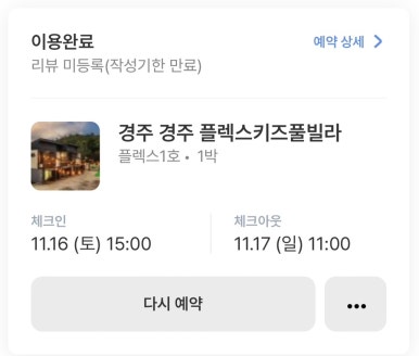 플렉스펜션 이미지