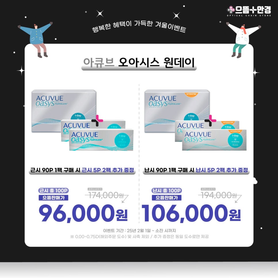 오아시스플러스 이미지
