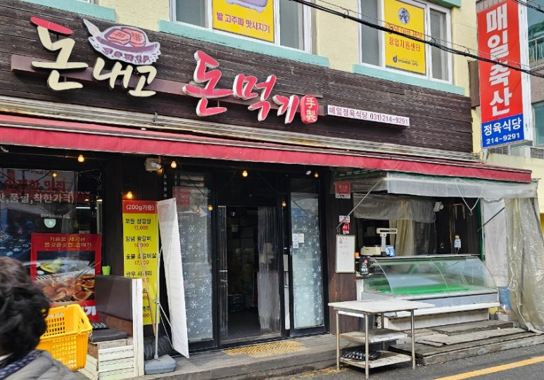 돈내고돈먹기 이미지