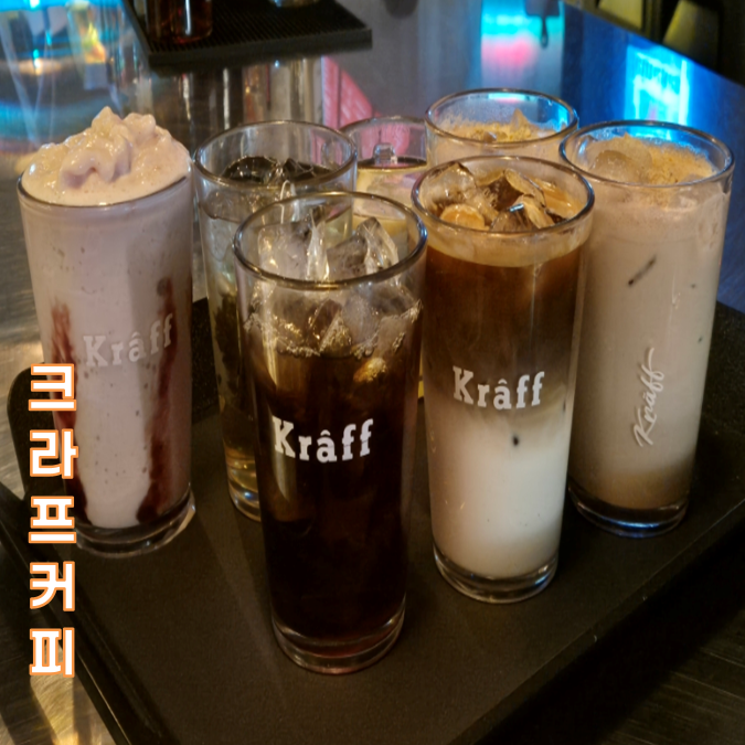 크라프커피 이미지
