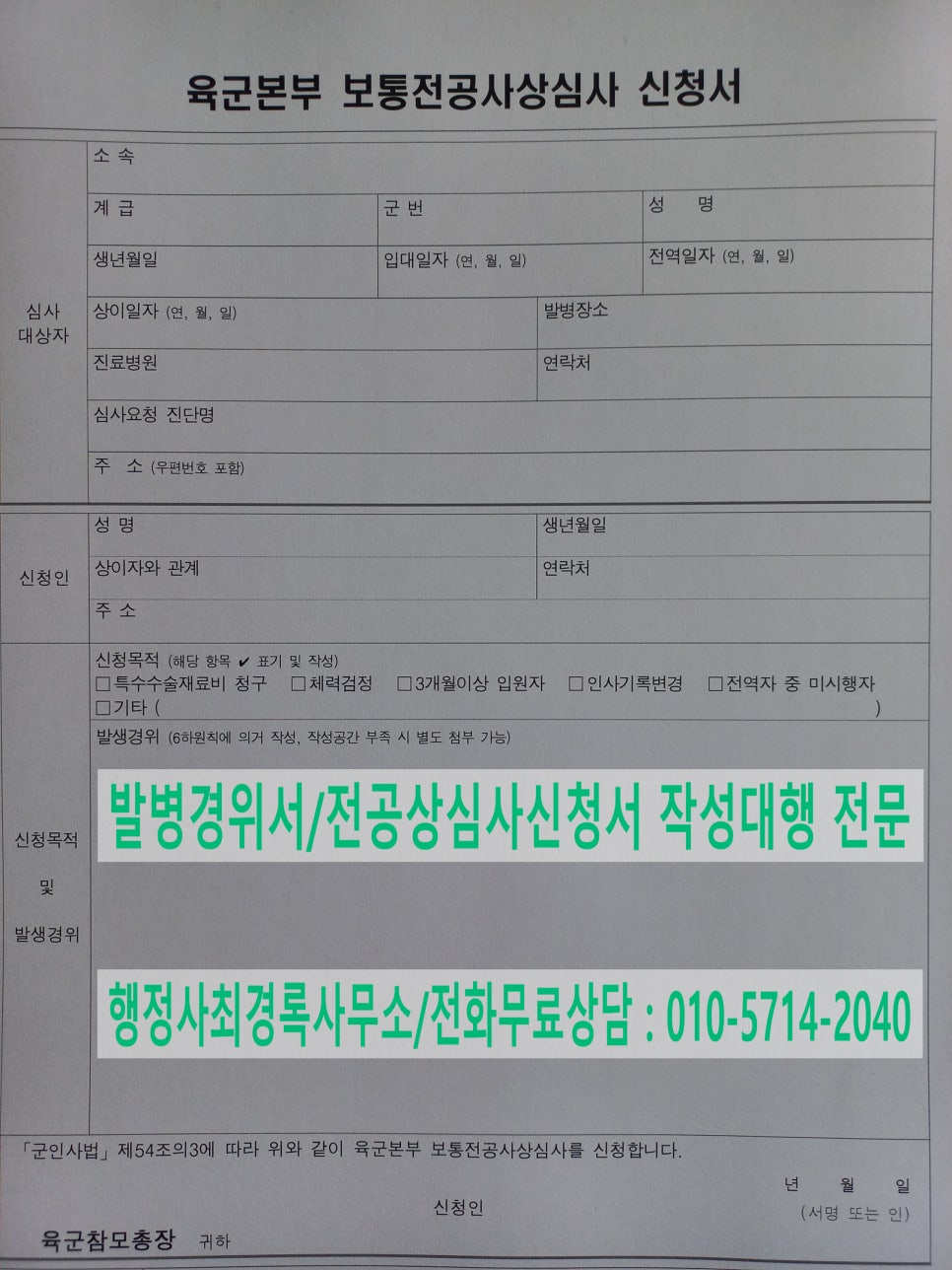 행정사최경록사무소 이미지
