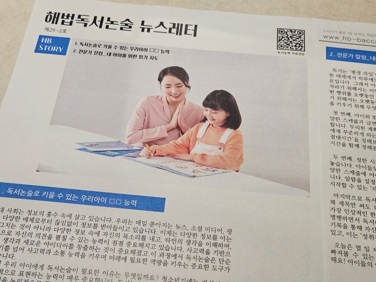 우리독서논술 이미지