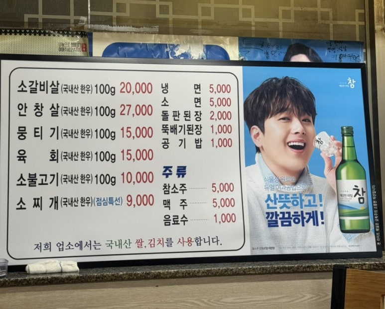 석화한우식육식당 이미지