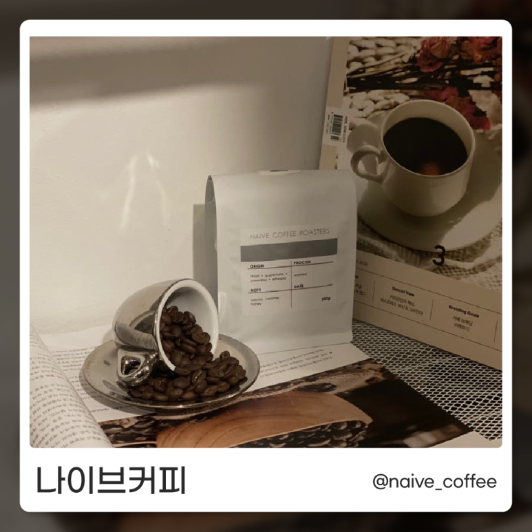나이브커피 이미지