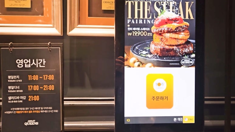 이랜드이츠애슐리퀸즈롯데 이미지