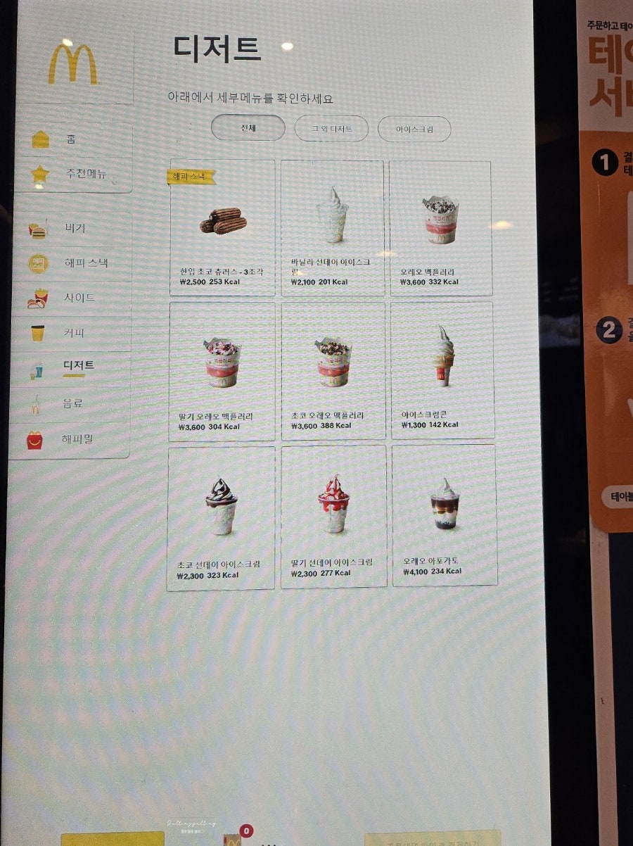 맥치킨 이미지