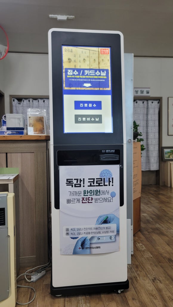 용정한의원 이미지