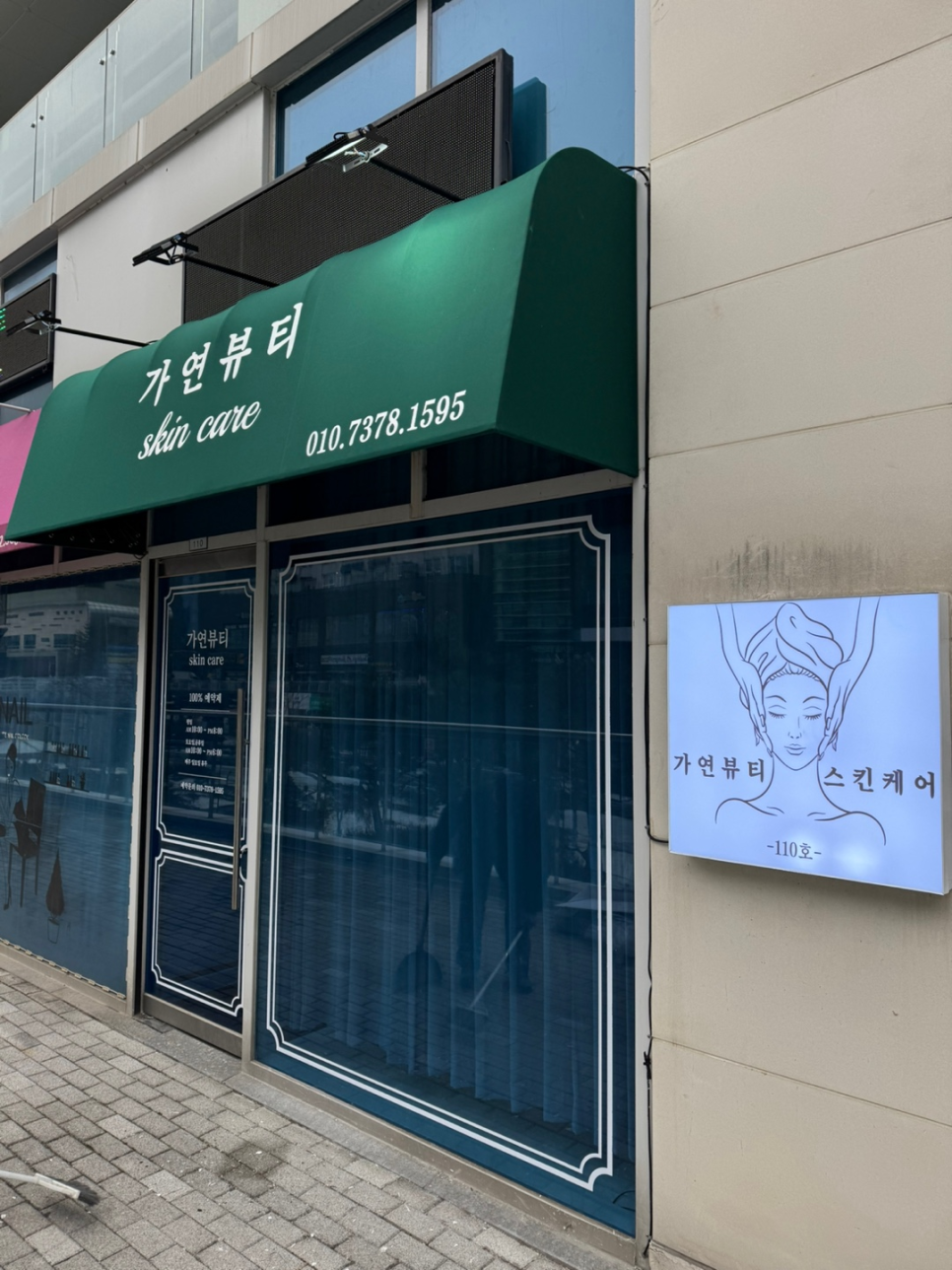 가연뷰티 이미지