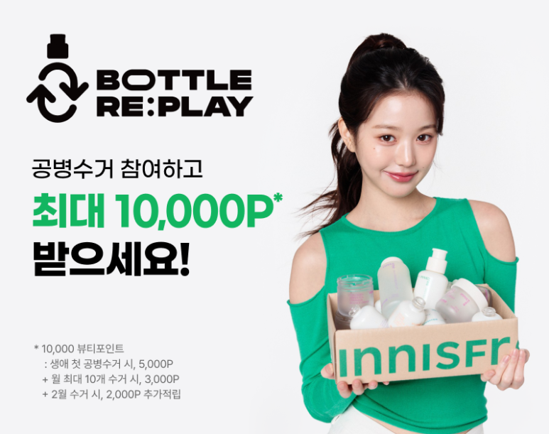 이니스프리롯데마트 이미지