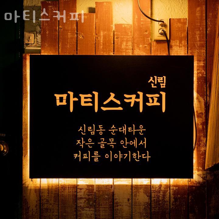 마티스커피 이미지