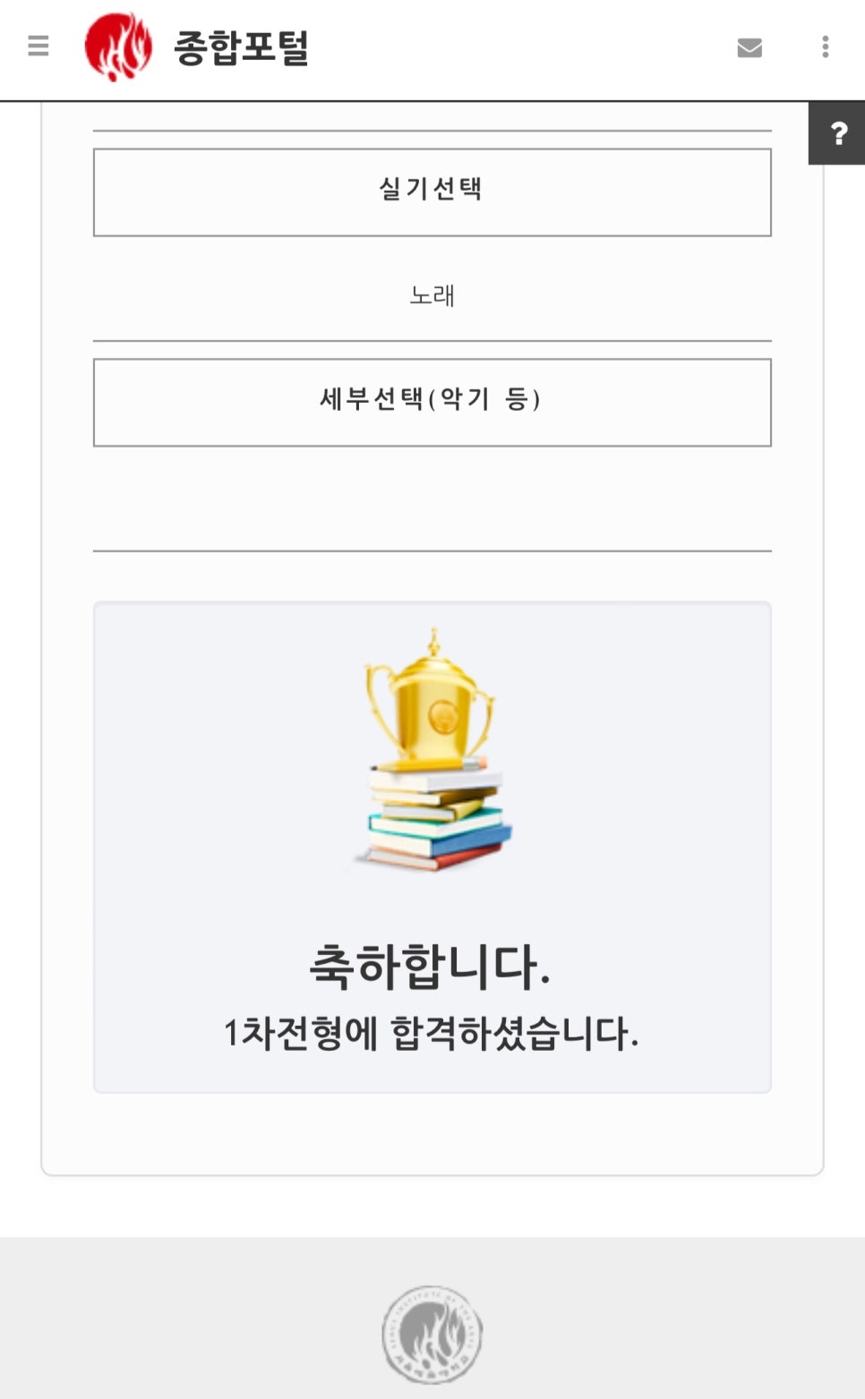 서울음악학원 이미지