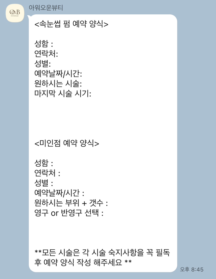 오운뷰티 이미지