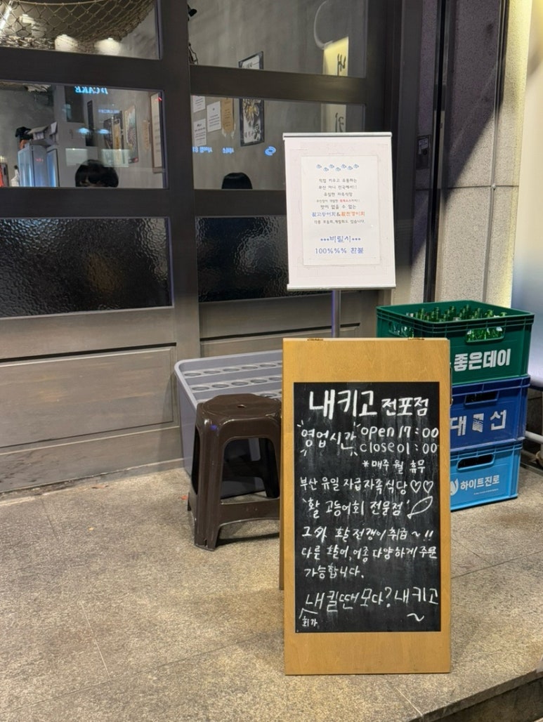 내키고 이미지