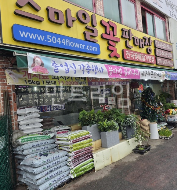 스마일꽃판매장 이미지