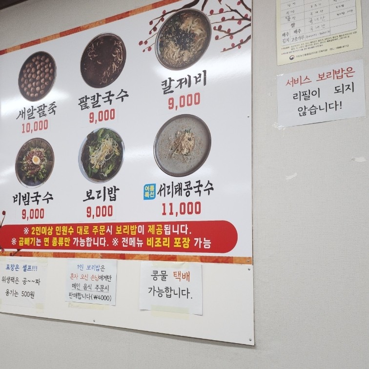만나팥죽 이미지