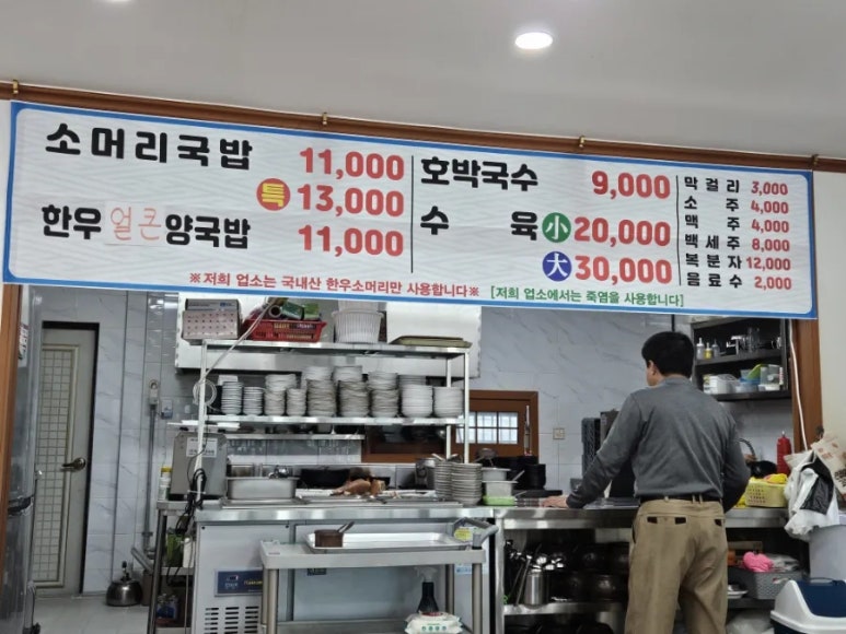 이레 관광농원 대동소머리국밥 이미지