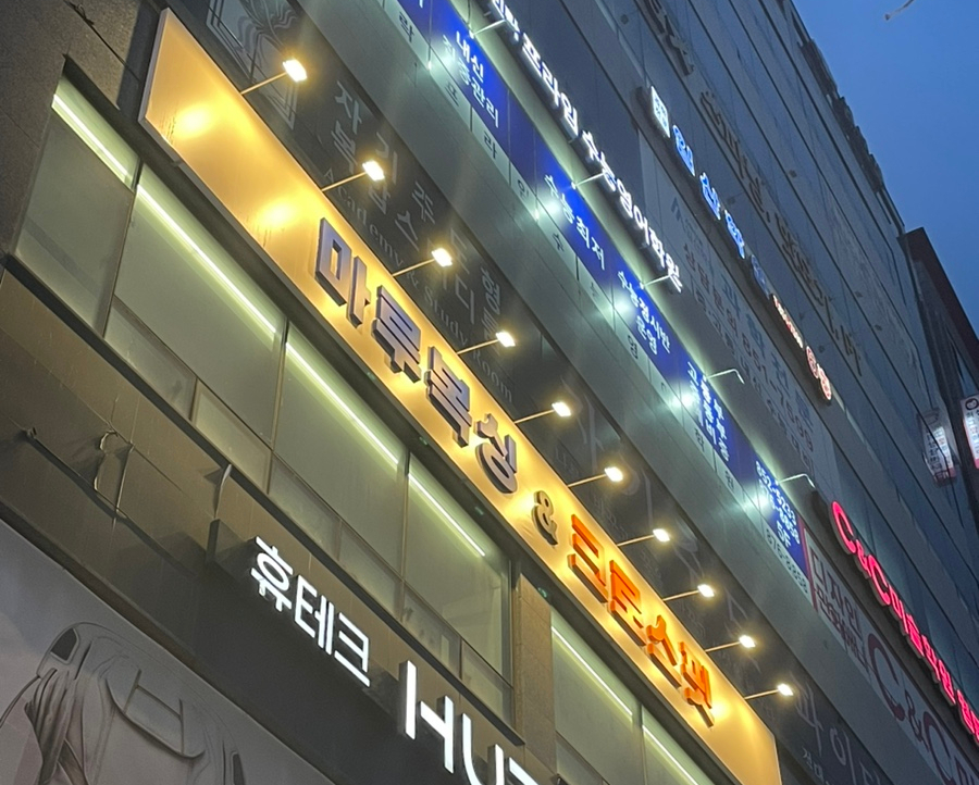 크로스핏마루 이미지